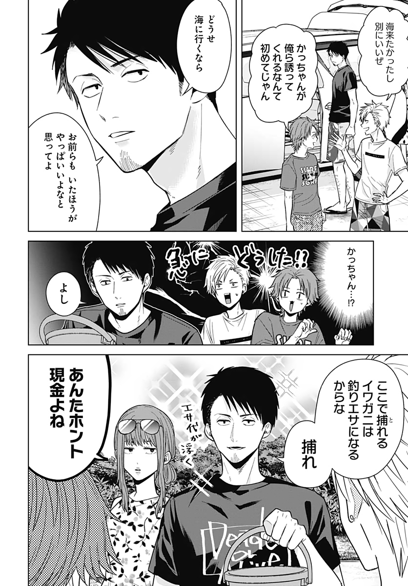 Tadano Kougyou Koukou no Nichijou Chapter 38 2ページ