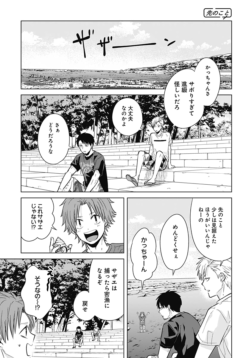 Tadano Kougyou Koukou no Nichijou Chapter 38 11ページ