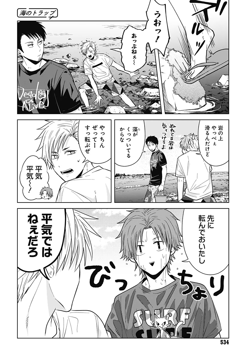 Tadano Kougyou Koukou no Nichijou Chapter 38 4ページ