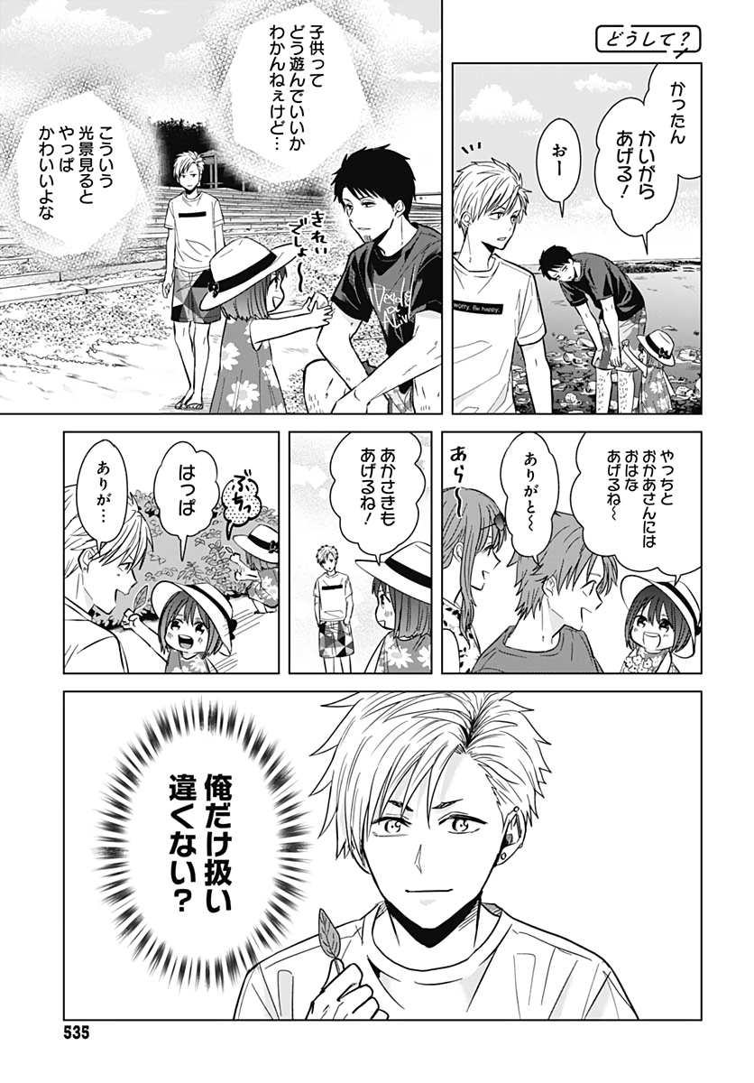 Tadano Kougyou Koukou no Nichijou Chapter 38 5ページ
