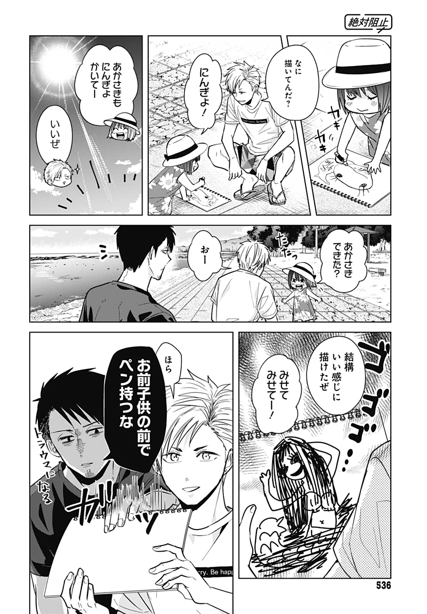 Tadano Kougyou Koukou no Nichijou Chapter 38 6ページ