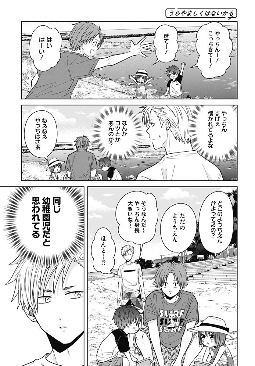 Tadano Kougyou Koukou no Nichijou Chapter 38 7ページ