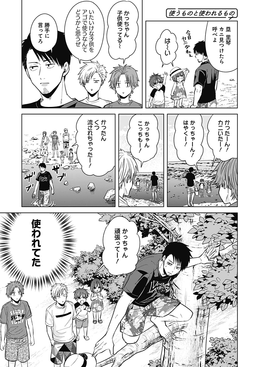 Tadano Kougyou Koukou no Nichijou Chapter 38 9ページ