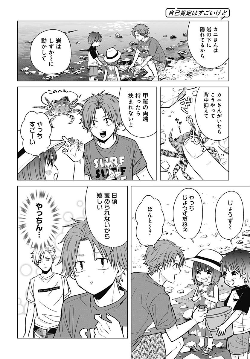 Tadano Kougyou Koukou no Nichijou Chapter 38 10ページ