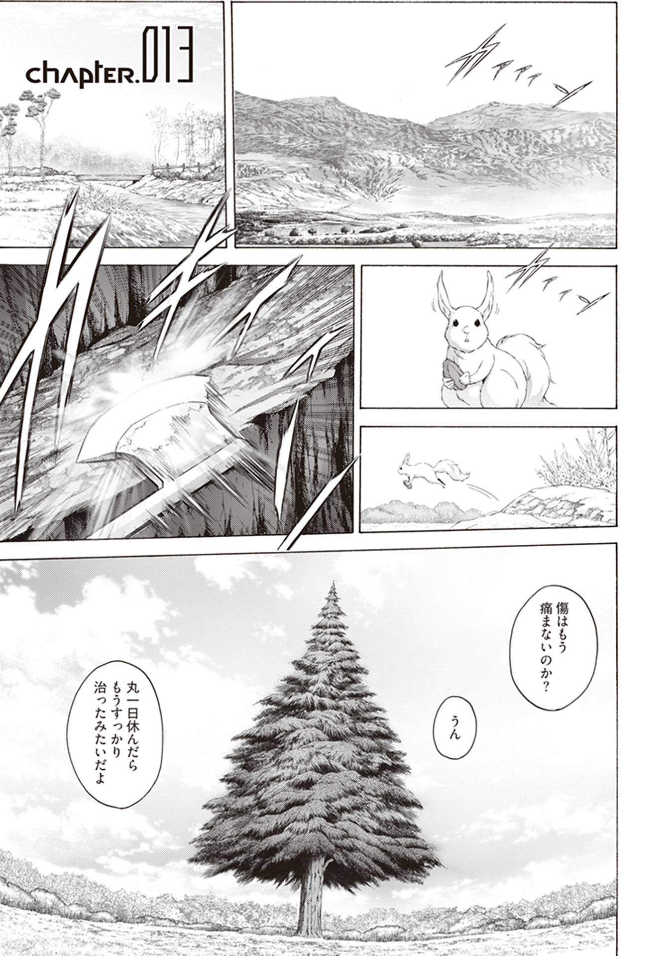 Sword Art Online: Project Alicization Chapter 13 1ページ