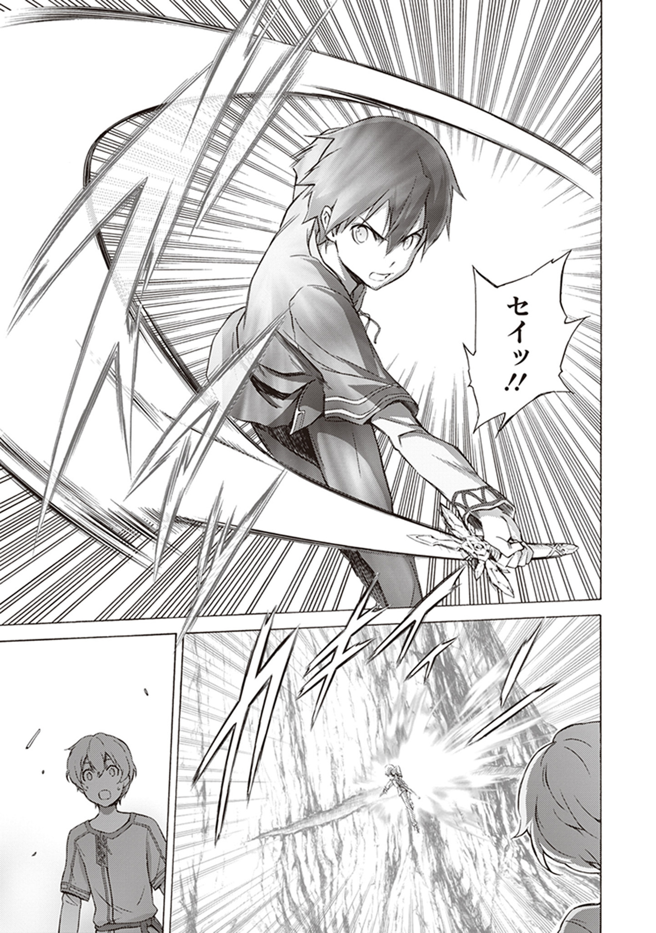 Sword Art Online: Project Alicization Chapter 13 11ページ