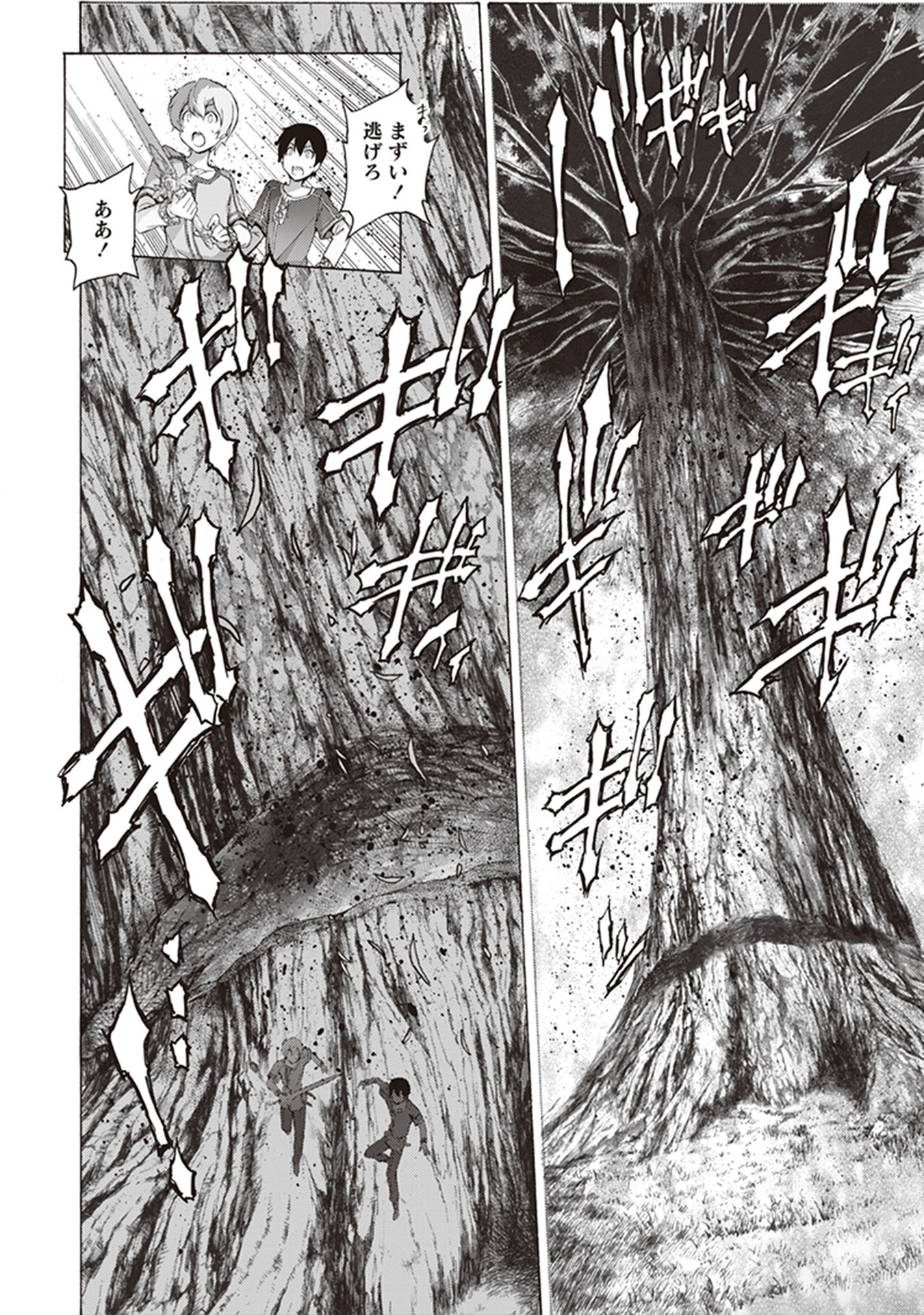 Sword Art Online: Project Alicization Chapter 13 20ページ
