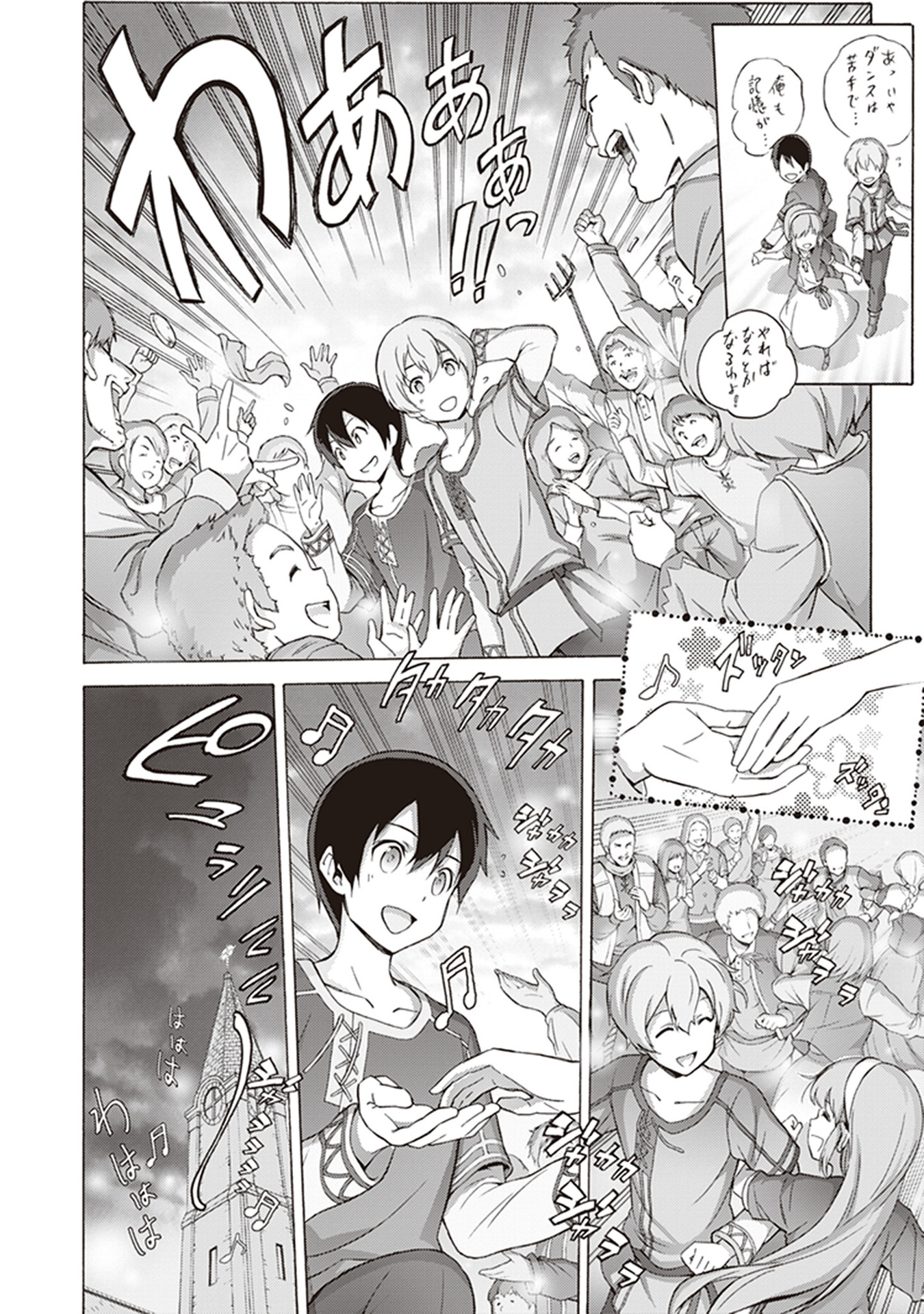 Sword Art Online: Project Alicization Chapter 13 26ページ