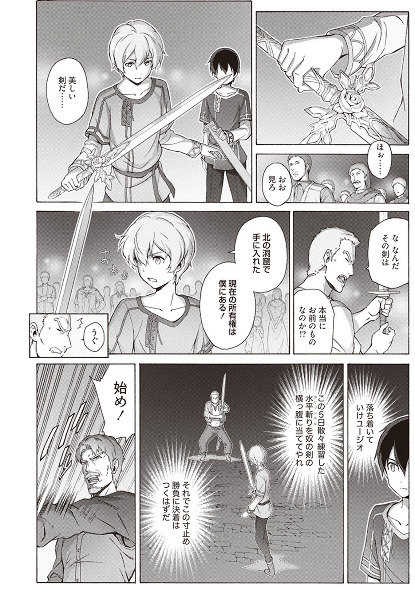 Sword Art Online: Project Alicization Chapter 13 30ページ