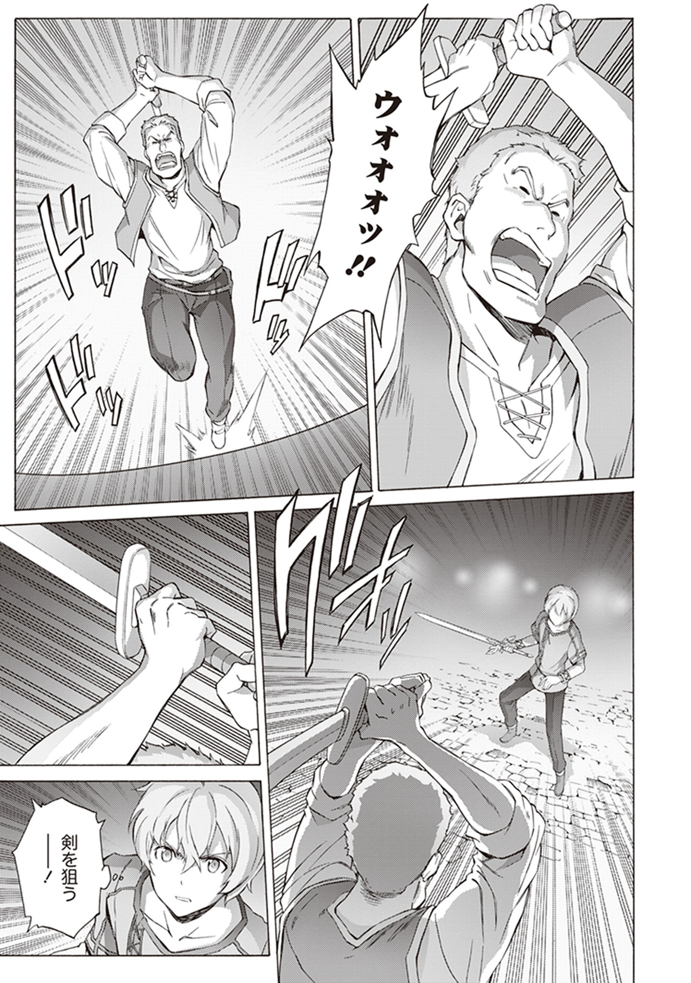 Sword Art Online: Project Alicization Chapter 13 31ページ