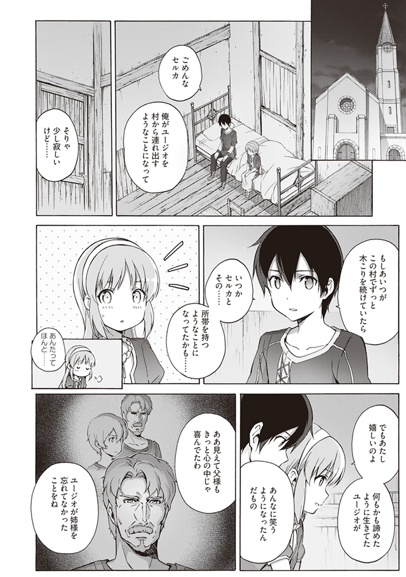 Sword Art Online: Project Alicization Chapter 13 36ページ
