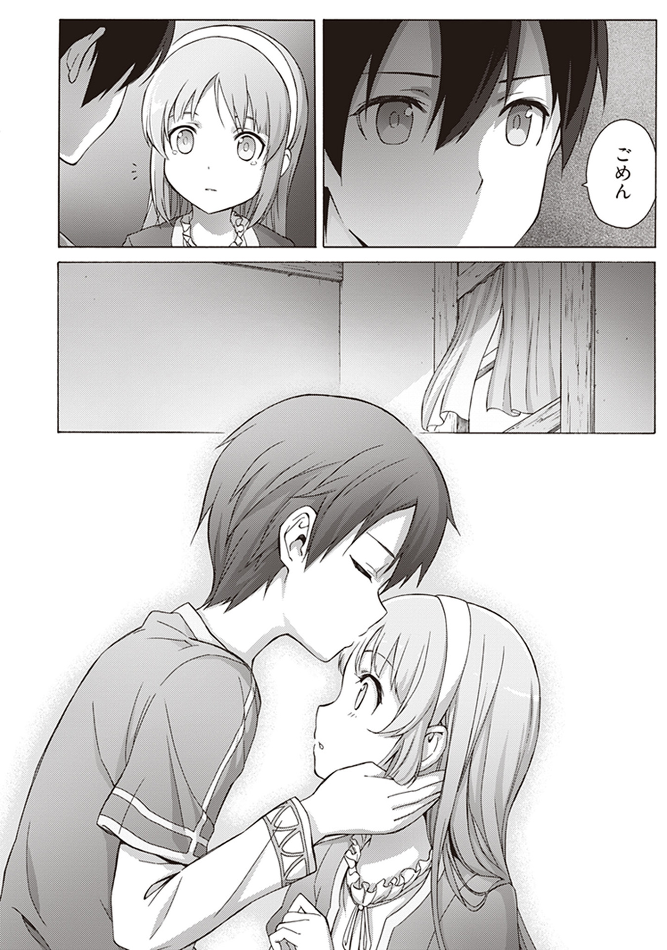 Sword Art Online: Project Alicization Chapter 13 38ページ