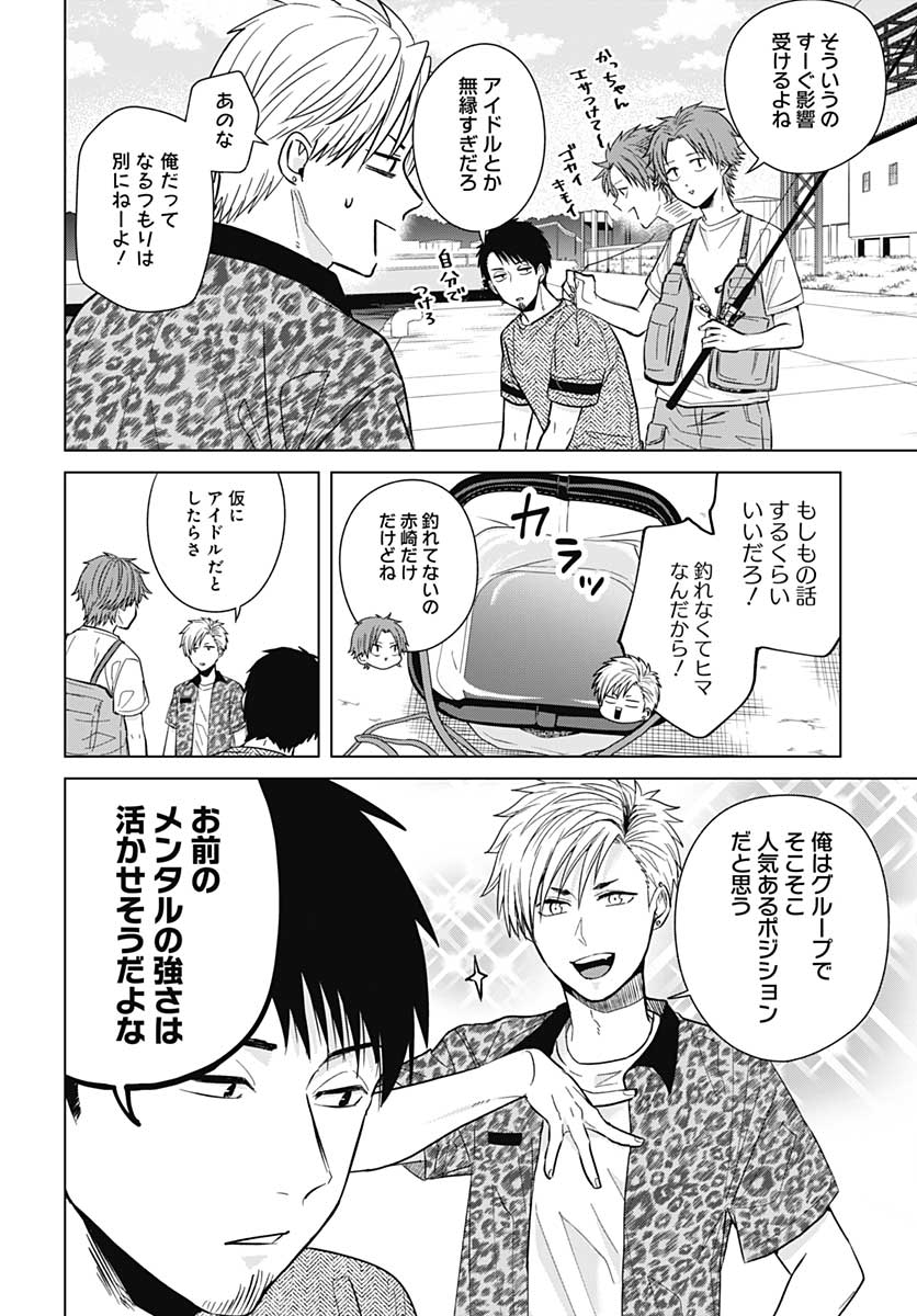 Tadano Kougyou Koukou no Nichijou Chapter 39 2ページ