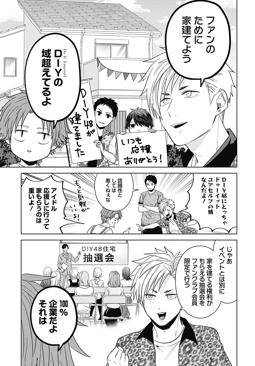 Tadano Kougyou Koukou no Nichijou Chapter 39 13ページ