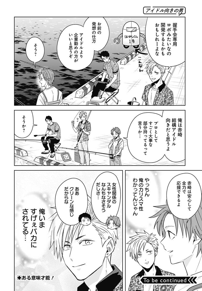 Tadano Kougyou Koukou no Nichijou Chapter 39 14ページ