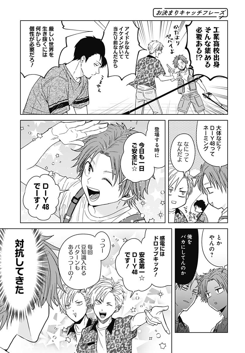 Tadano Kougyou Koukou no Nichijou Chapter 39 5ページ