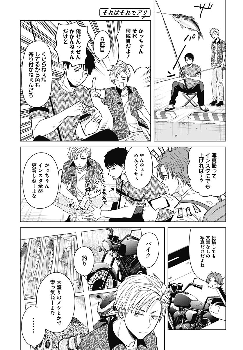 Tadano Kougyou Koukou no Nichijou Chapter 39 7ページ