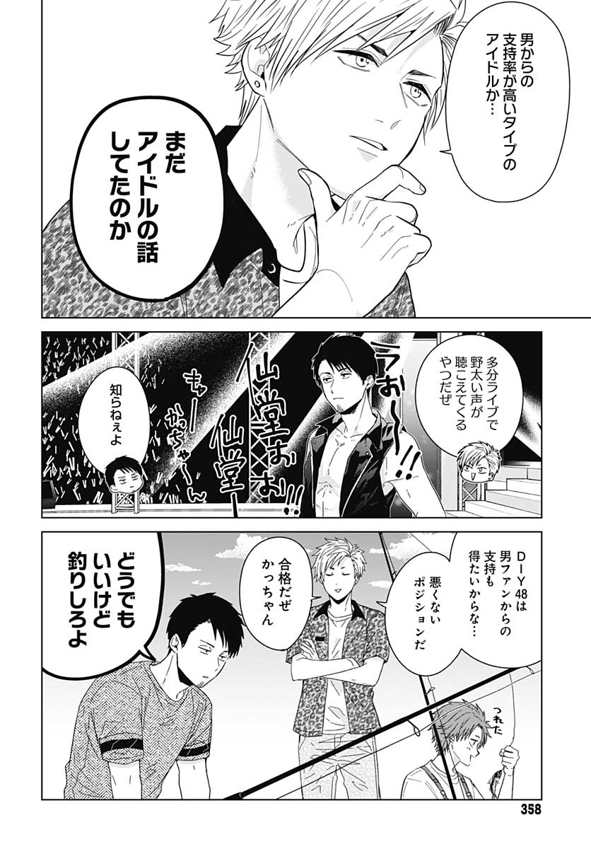 Tadano Kougyou Koukou no Nichijou Chapter 39 8ページ