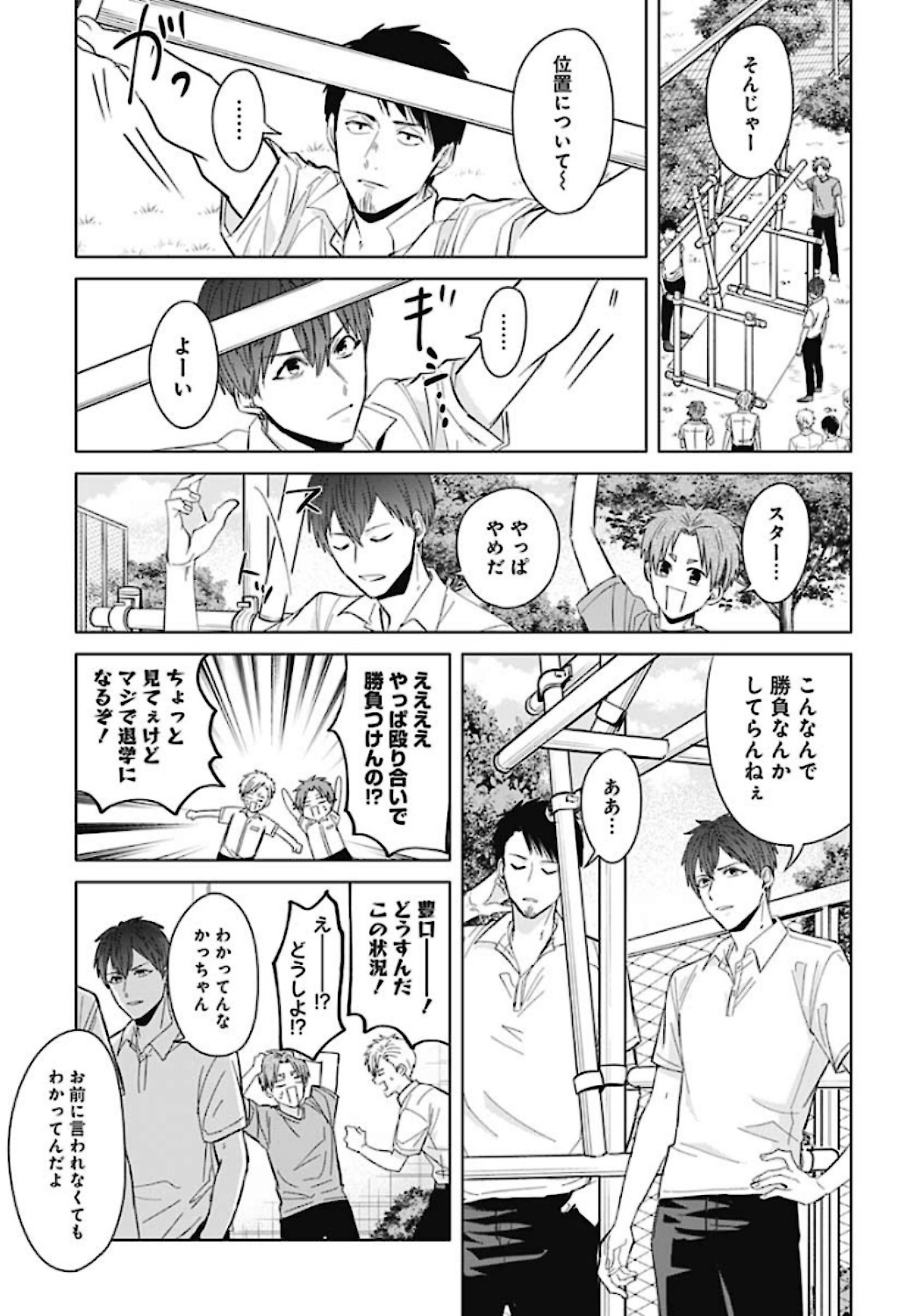 Tadano Kougyou Koukou no Nichijou Chapter 40 11ページ