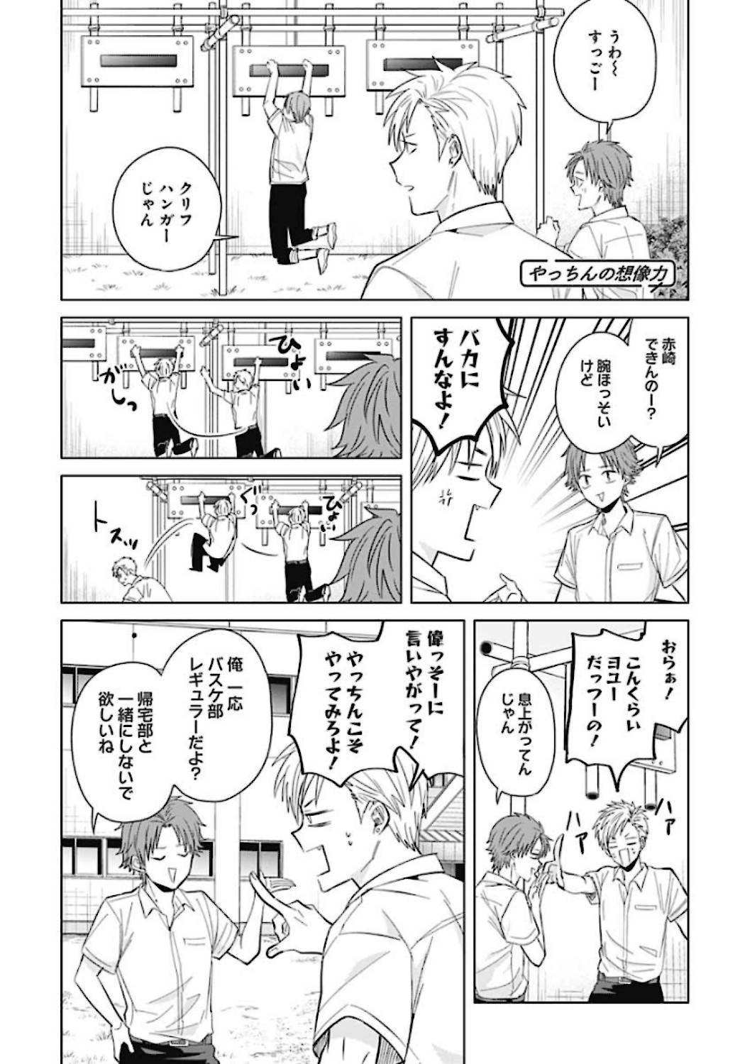 Tadano Kougyou Koukou no Nichijou Chapter 40 5ページ