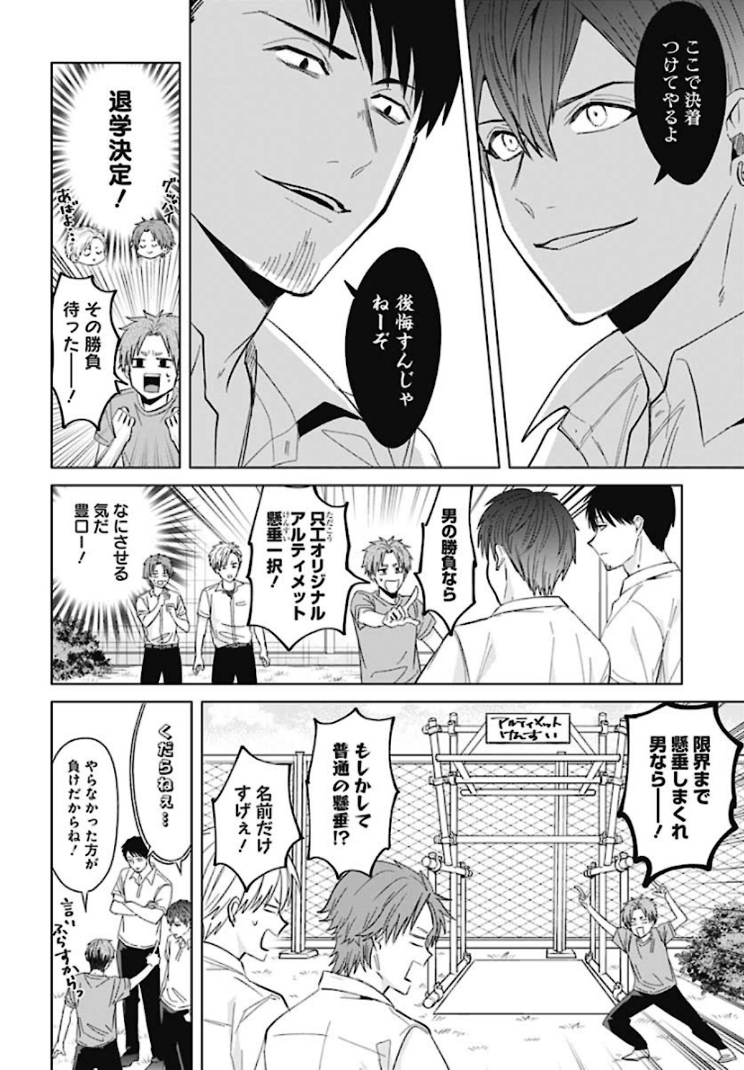 Tadano Kougyou Koukou no Nichijou Chapter 40 10ページ