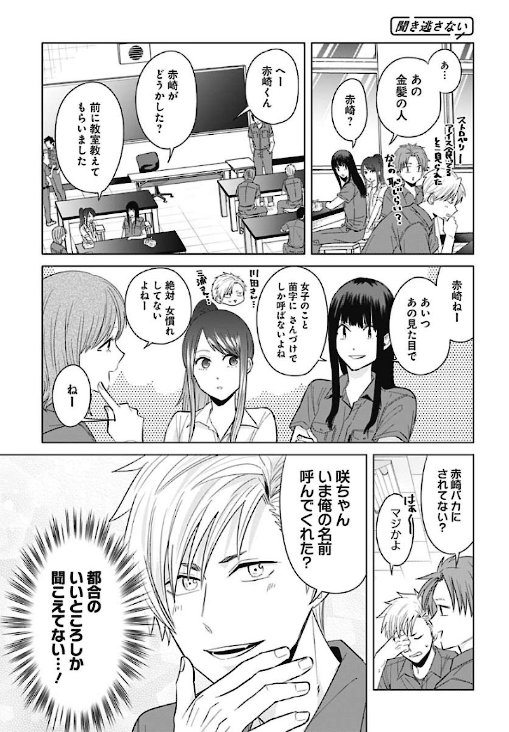 Tadano Kougyou Koukou no Nichijou Chapter 41 9ページ