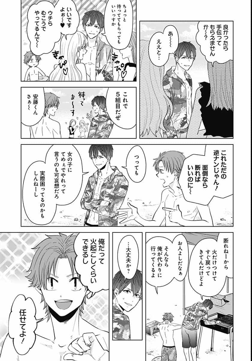 Tadano Kougyou Koukou no Nichijou Chapter 42 11ページ