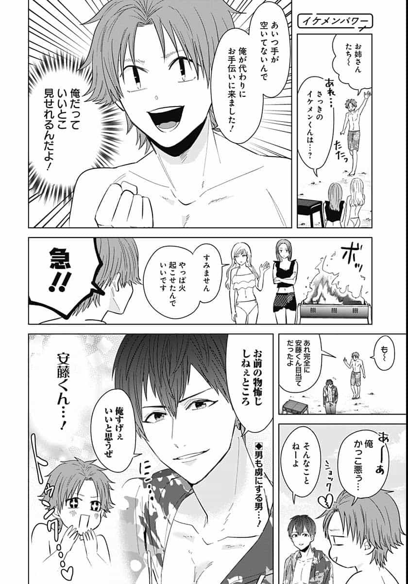 Tadano Kougyou Koukou no Nichijou Chapter 42 12ページ