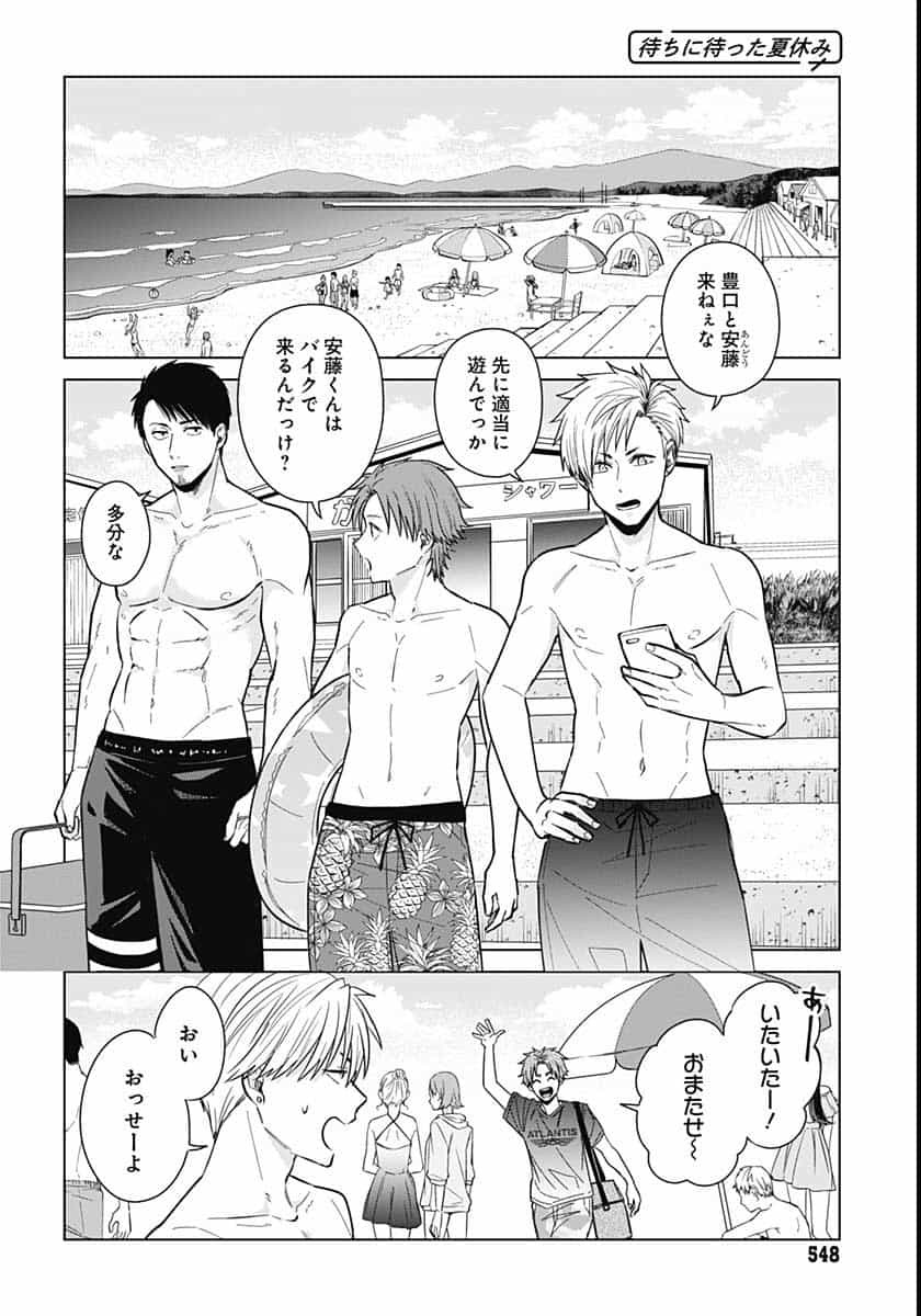 Tadano Kougyou Koukou no Nichijou Chapter 42 4ページ