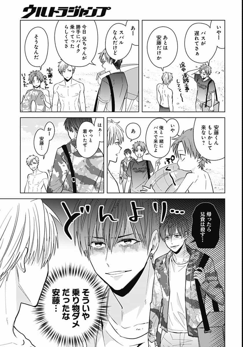 Tadano Kougyou Koukou no Nichijou Chapter 42 5ページ