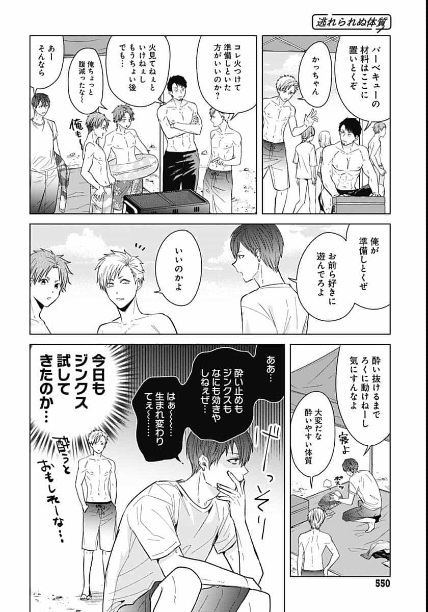 Tadano Kougyou Koukou no Nichijou Chapter 42 6ページ