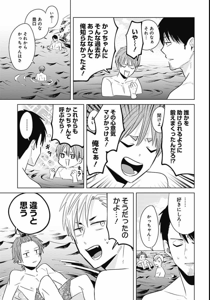 Tadano Kougyou Koukou no Nichijou Chapter 42 9ページ
