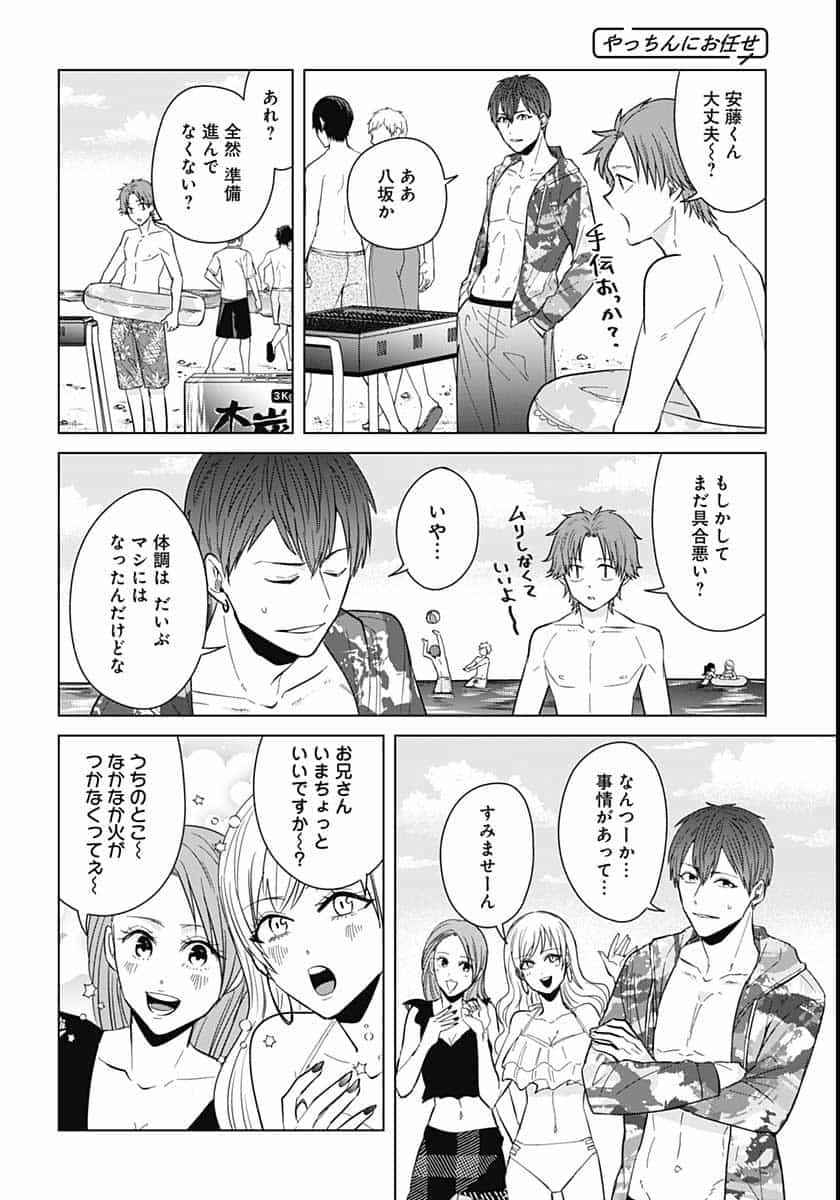 Tadano Kougyou Koukou no Nichijou Chapter 42 10ページ