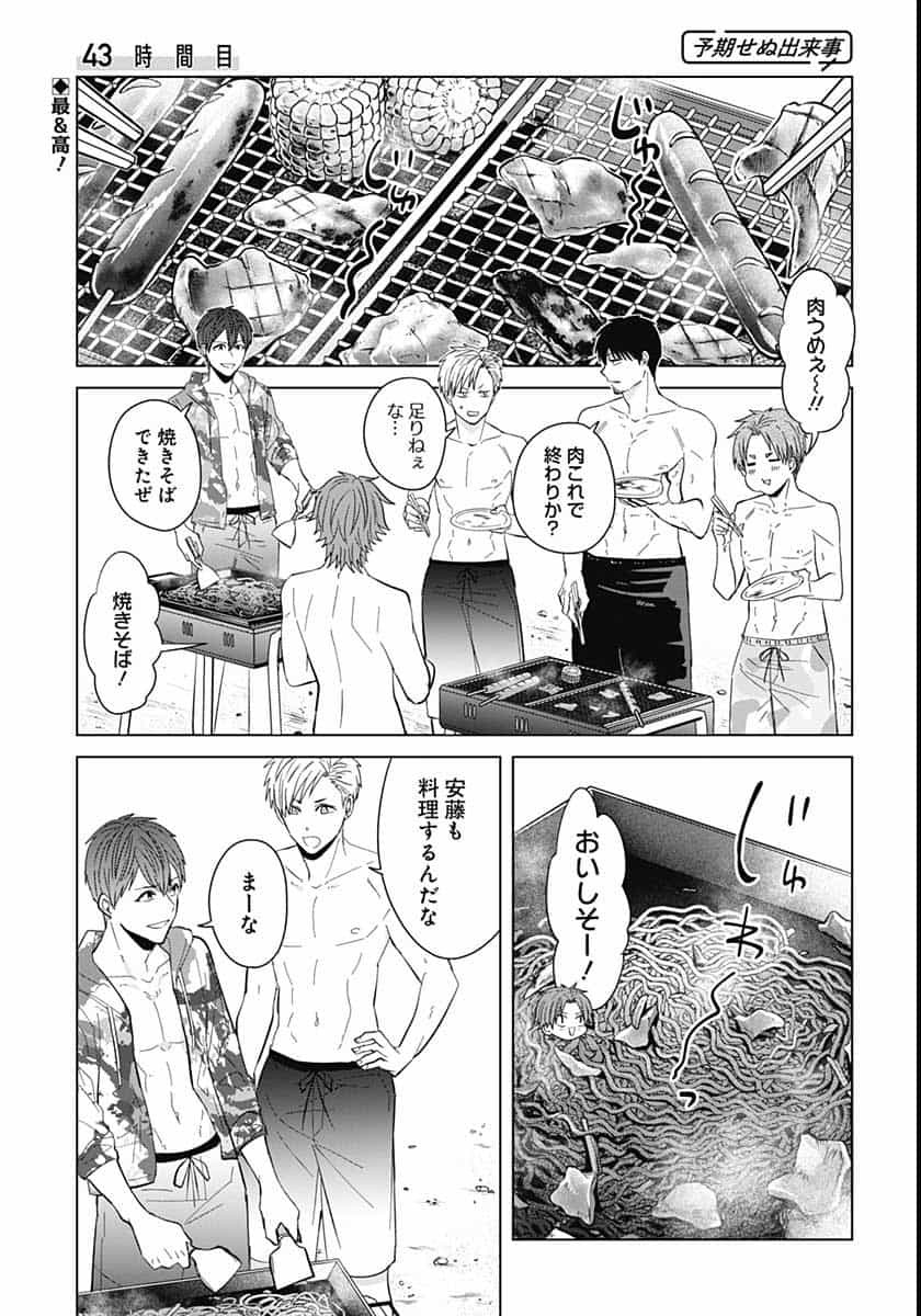 Tadano Kougyou Koukou no Nichijou Chapter 43 1ページ