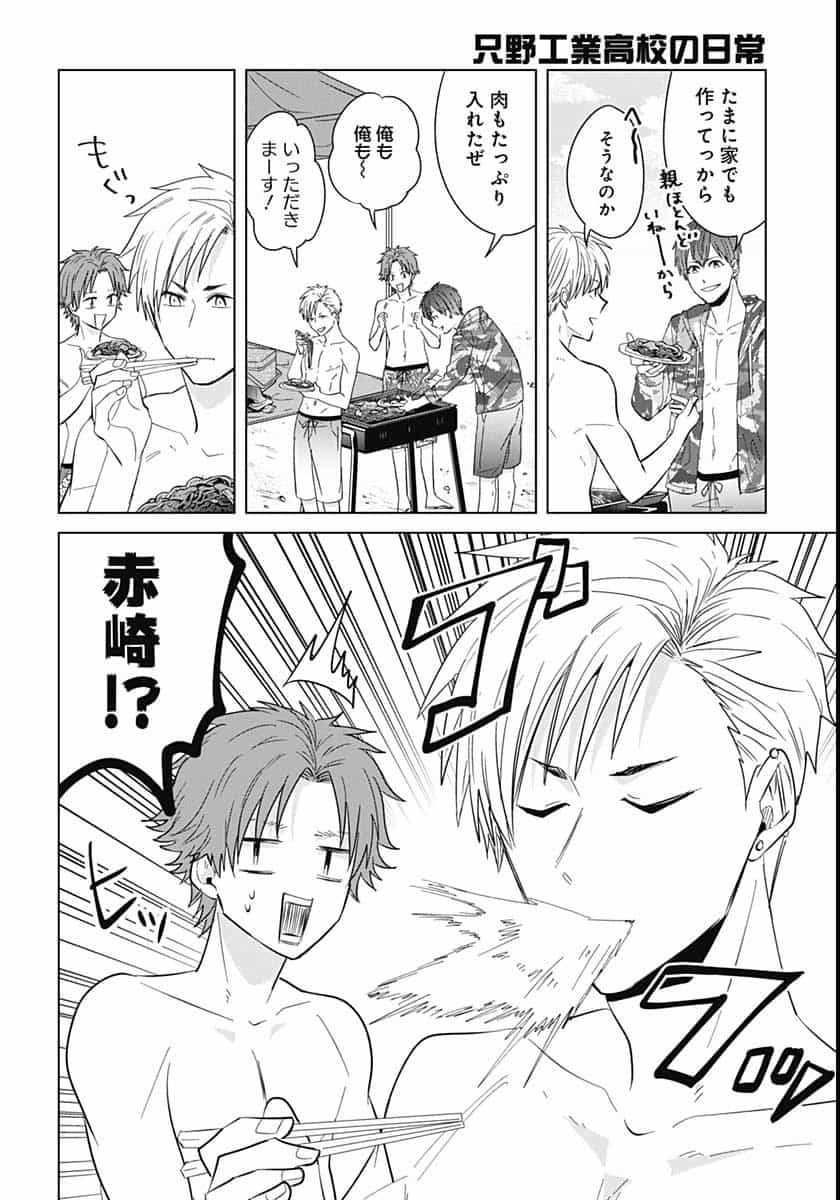 Tadano Kougyou Koukou no Nichijou Chapter 43 2ページ