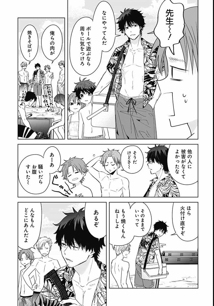Tadano Kougyou Koukou no Nichijou Chapter 43 11ページ