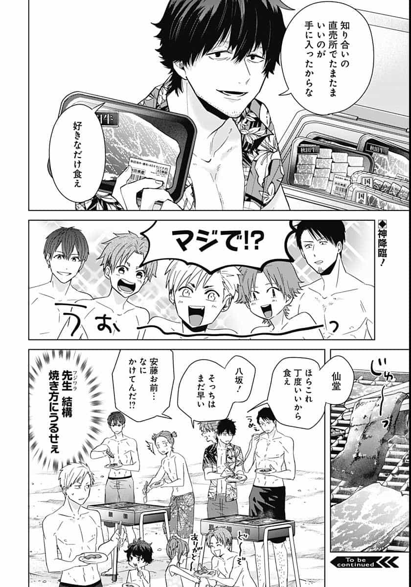 Tadano Kougyou Koukou no Nichijou Chapter 43 12ページ