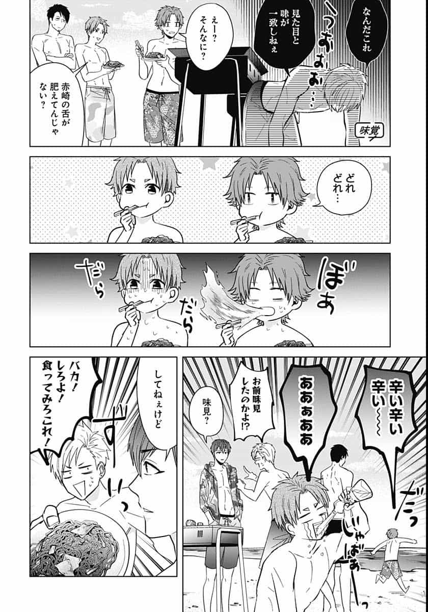 Tadano Kougyou Koukou no Nichijou Chapter 43 4ページ