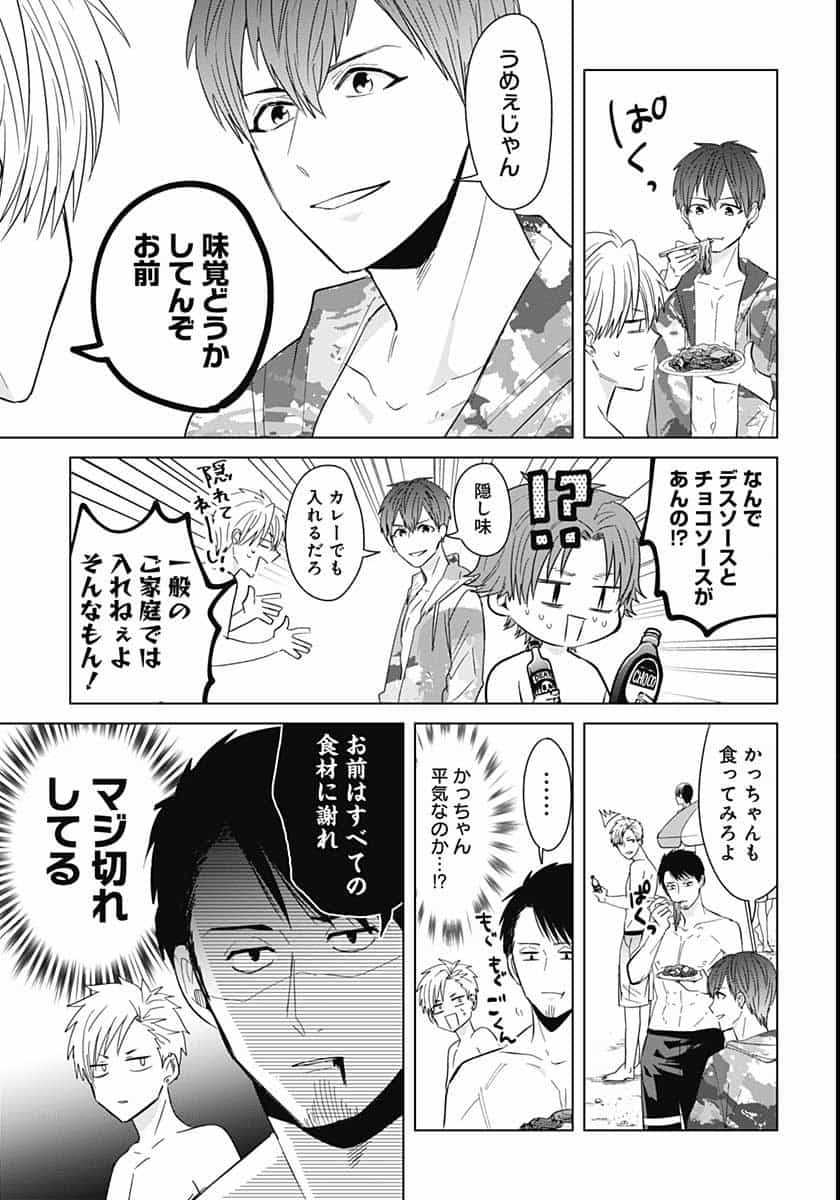Tadano Kougyou Koukou no Nichijou Chapter 43 5ページ