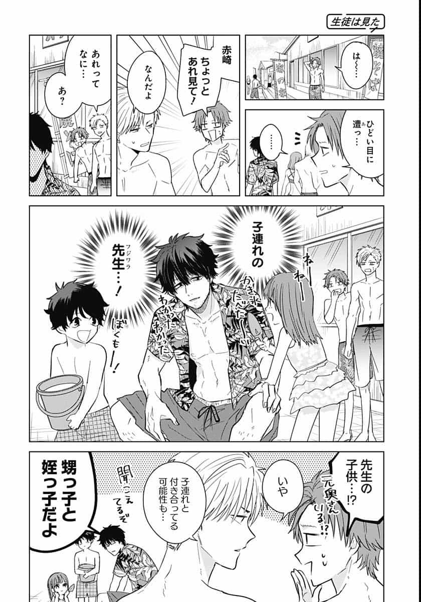 Tadano Kougyou Koukou no Nichijou Chapter 43 6ページ