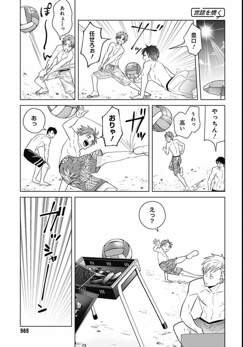 Tadano Kougyou Koukou no Nichijou Chapter 43 9ページ