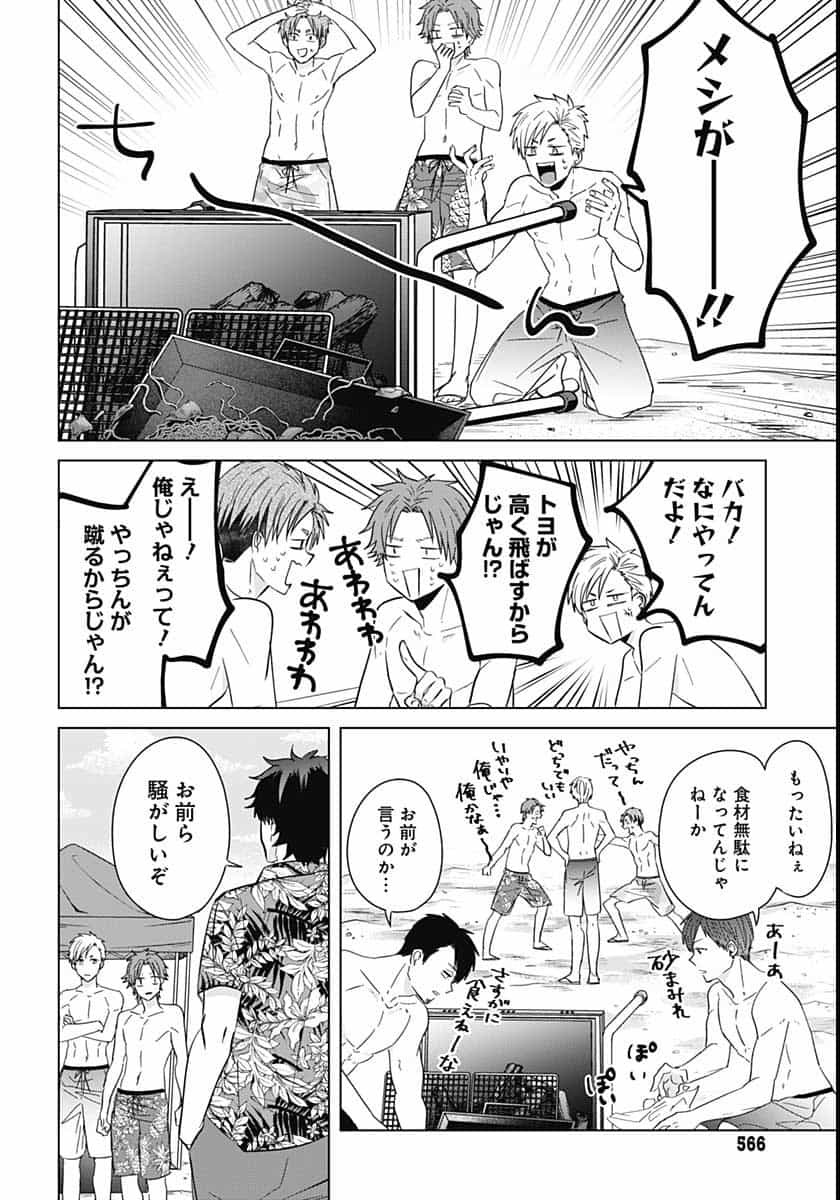 Tadano Kougyou Koukou no Nichijou Chapter 43 10ページ