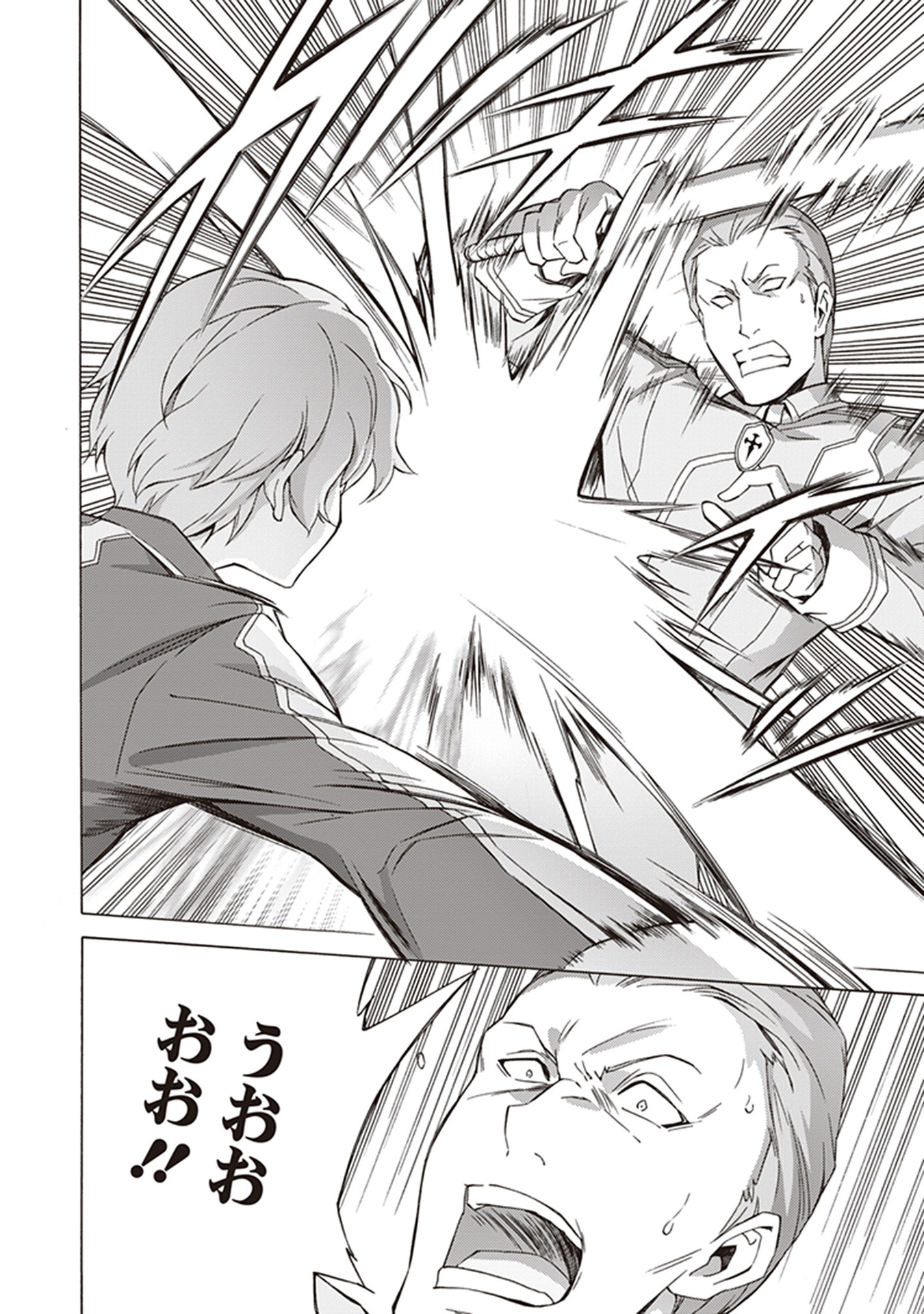 Sword Art Online: Project Alicization Chapter 18 2ページ