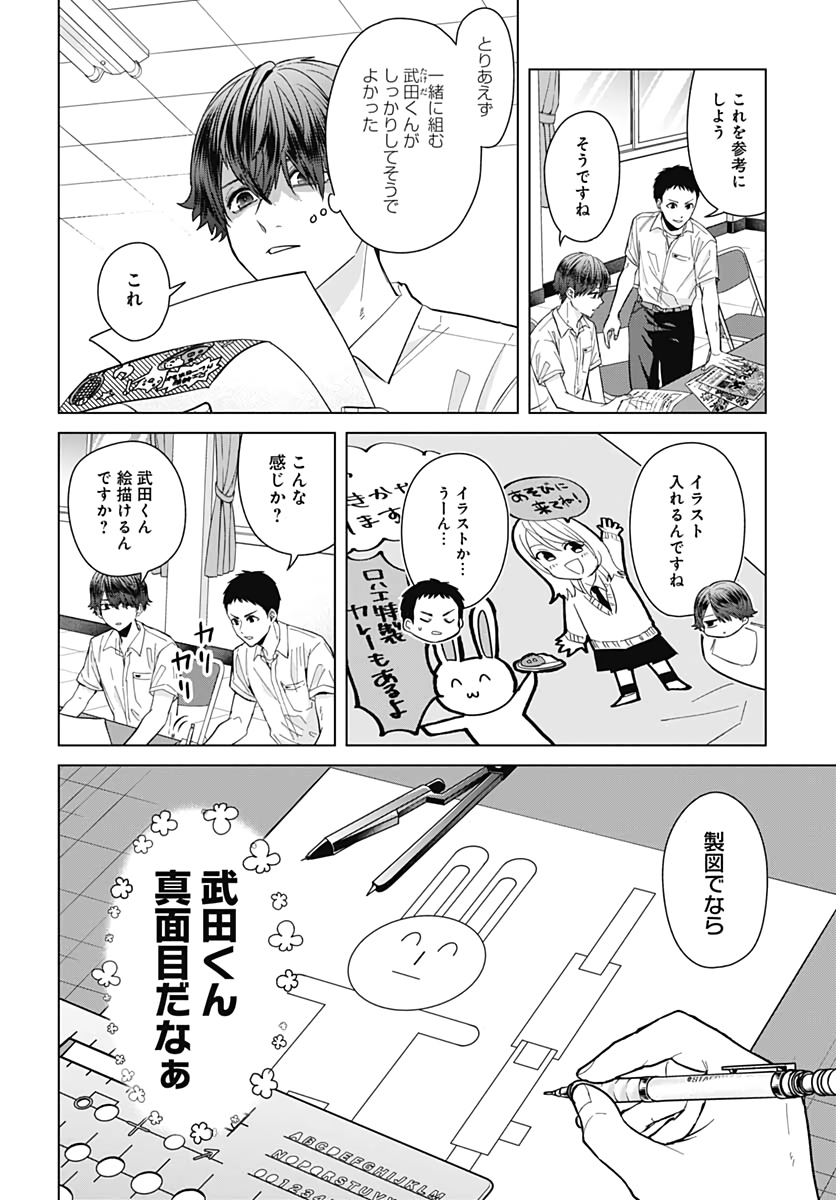 Tadano Kougyou Koukou no Nichijou Chapter 44 2ページ