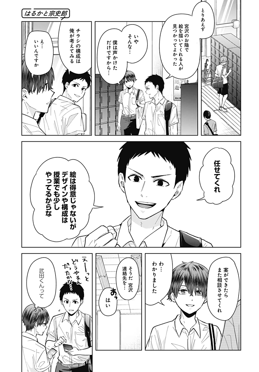 Tadano Kougyou Koukou no Nichijou Chapter 44 11ページ
