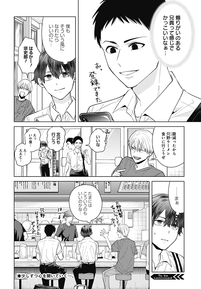Tadano Kougyou Koukou no Nichijou Chapter 44 12ページ