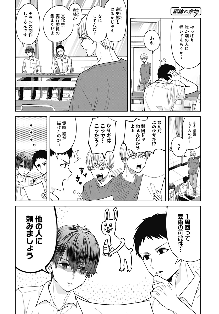 Tadano Kougyou Koukou no Nichijou Chapter 44 4ページ