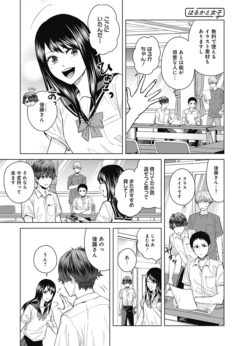 Tadano Kougyou Koukou no Nichijou Chapter 44 5ページ