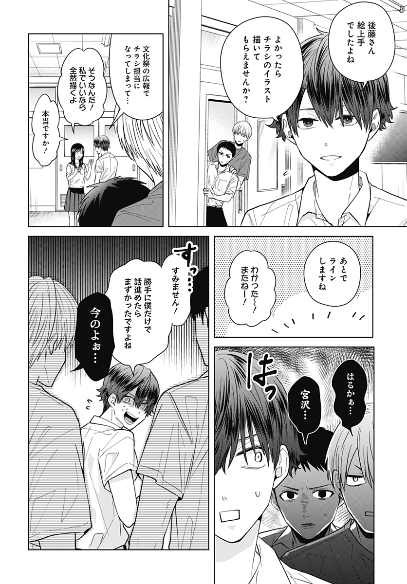 Tadano Kougyou Koukou no Nichijou Chapter 44 6ページ