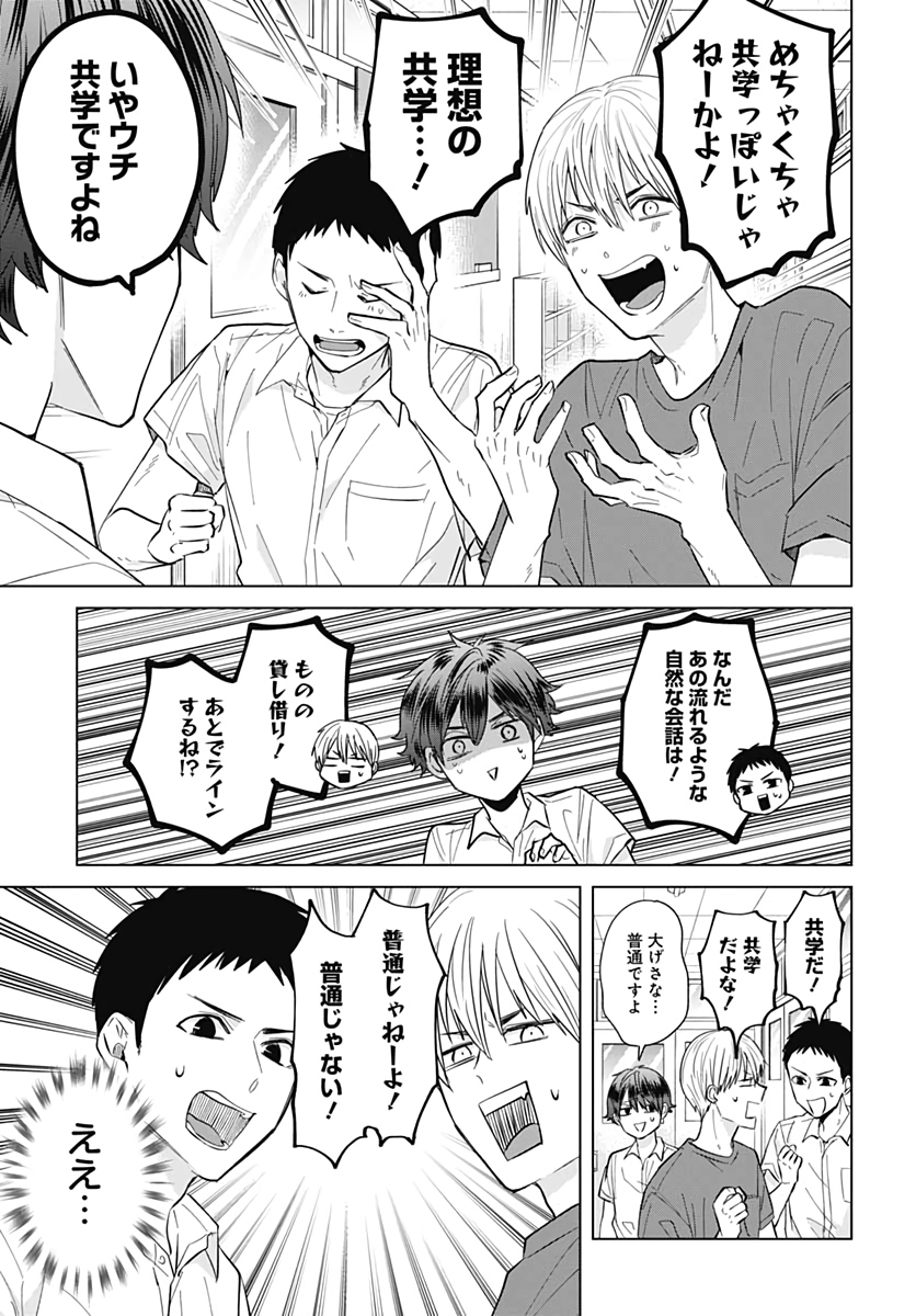 Tadano Kougyou Koukou no Nichijou Chapter 44 7ページ